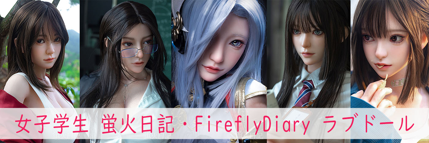 fireflydoll.jpg